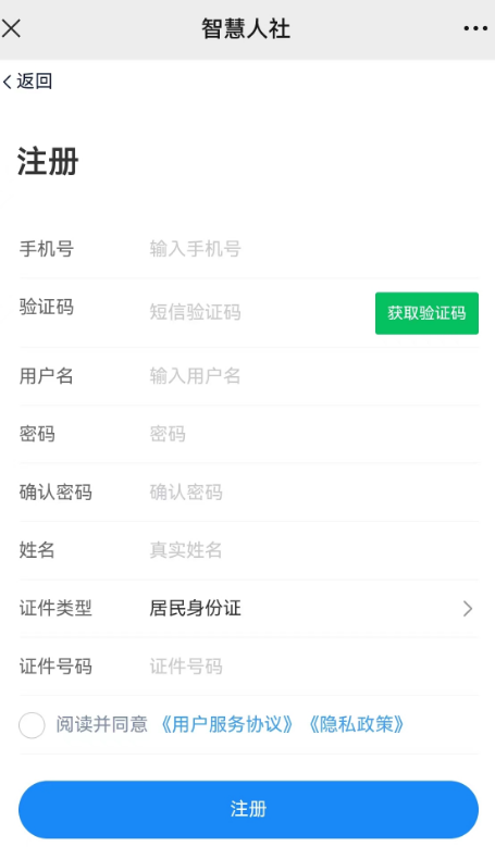 賬號(hào)注冊(cè)