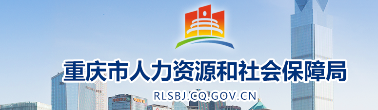 重慶2024年中級(jí)經(jīng)濟(jì)師考試安排官方通知來(lái)了！