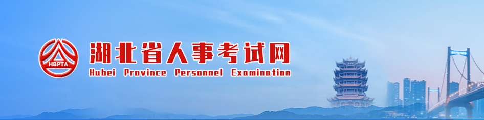 湖北2024年中級經(jīng)濟師考試報名時間及考務安排