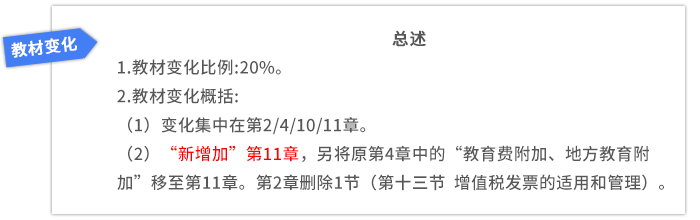 教材變化