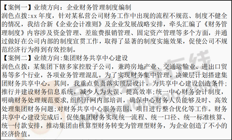 高級(jí)會(huì)計(jì)師評(píng)審工作業(yè)績(jī)報(bào)告有相關(guān)格式嗎？