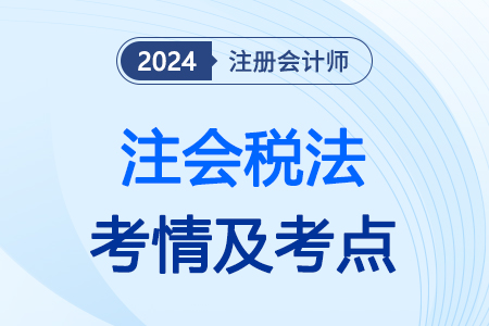 cpa稅法考試答案哪能看？