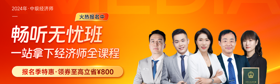 2024年各地區(qū)中級經(jīng)濟(jì)師報(bào)名條件匯總！