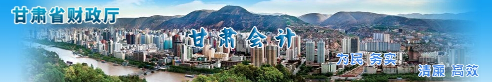 甘肅2024年高級會計師考試合格標準公布！