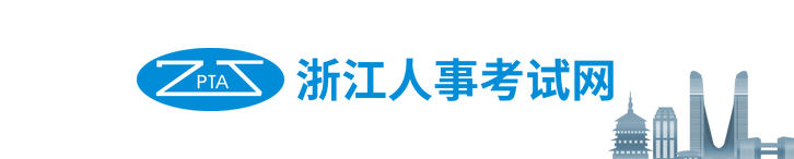 浙江2024年中級(jí)經(jīng)濟(jì)師考試報(bào)名官方安排