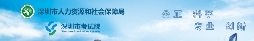 深圳2024年中級經濟師考試報名官方安排