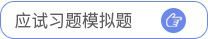 習(xí)題