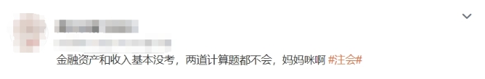 計(jì)算題都不會(huì)