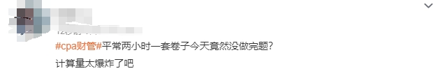 注會財管