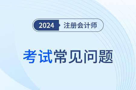 cpa模擬考試試題在哪領(lǐng)？