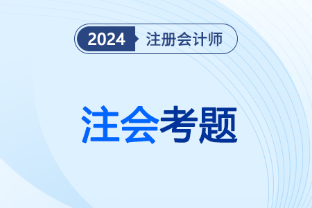 cpa成績(jī)有效期怎么算呢？