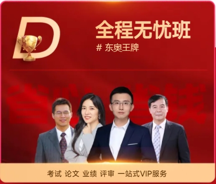 2025年高級(jí)會(huì)計(jì)師新課全面升級(jí)，書(shū)課搭配考評(píng)更省心！