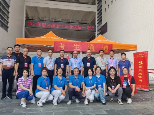 789人報名！韶關考區(qū)2024年注冊會計師考試圓滿結束！
