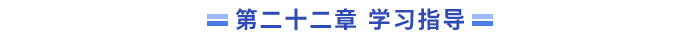 指導(dǎo)22
