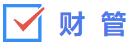 財(cái)管 財(cái)管