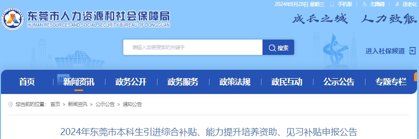 初級會計職稱補貼最高可領3000元！8月31日停止申領！