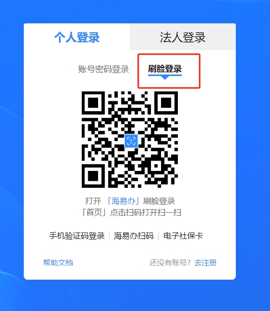 2024年海南省會(huì)計(jì)繼續(xù)教育開(kāi)始報(bào)名啦！