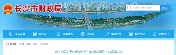 長(zhǎng)沙