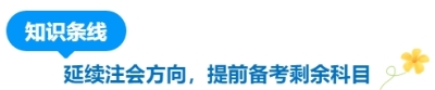知識(shí)條線(xiàn)