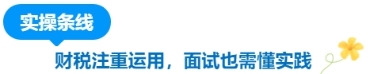 實(shí)操條線(xiàn)