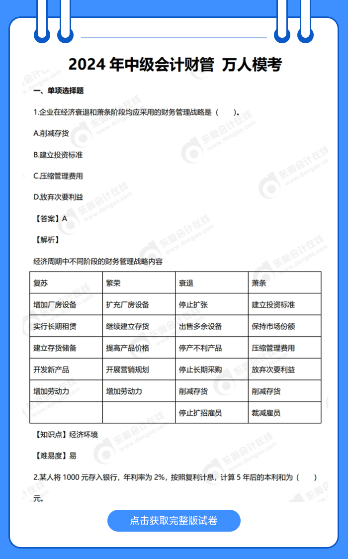 財管?？? suffix=