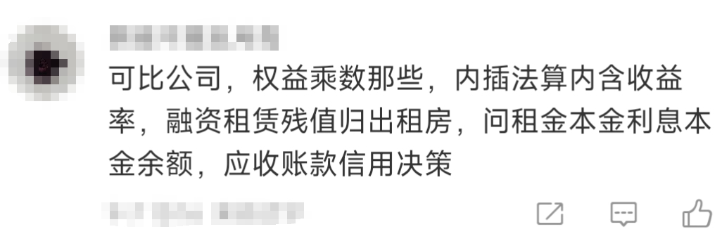 中級會(huì)計(jì)考生反饋1