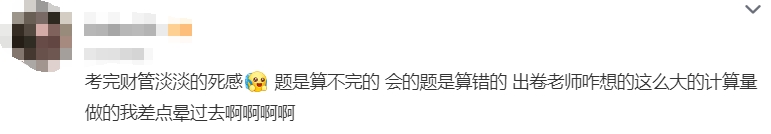 中級會(huì)計(jì)考生反饋5