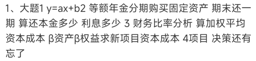 中級會(huì)計(jì)考生反饋3