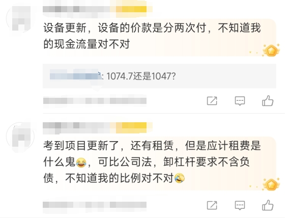 中級會(huì)計(jì)考生反饋4