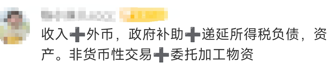 中級會計考生反饋2
