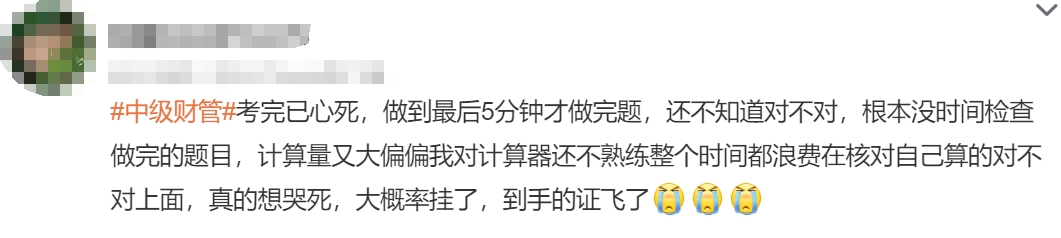 中級會計考生1