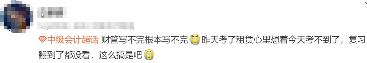 中級會計考生5