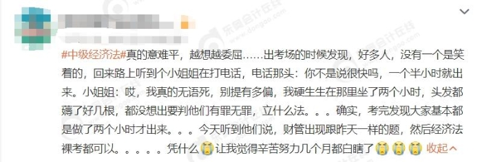 難還是不難？