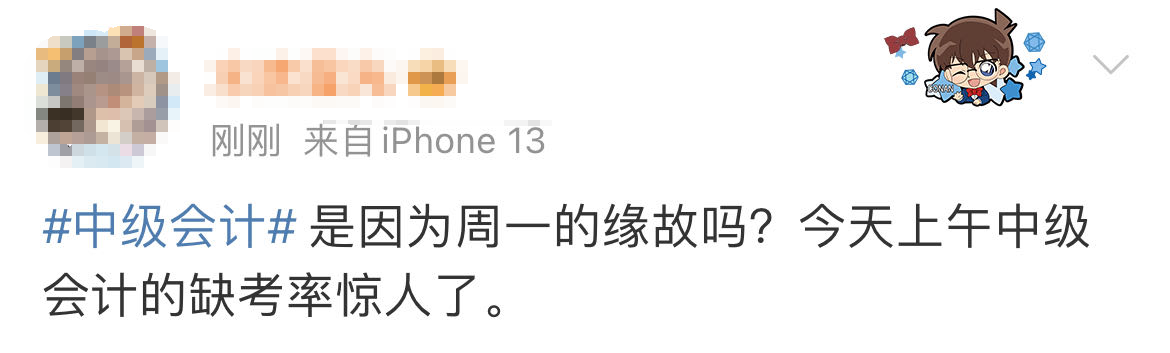 中級會計考生反饋 中級會計考生反饋