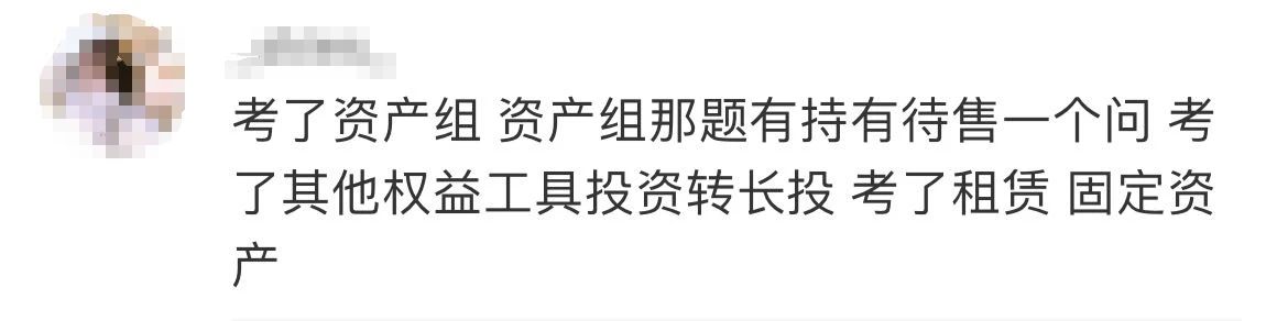 中級會計考生反饋1