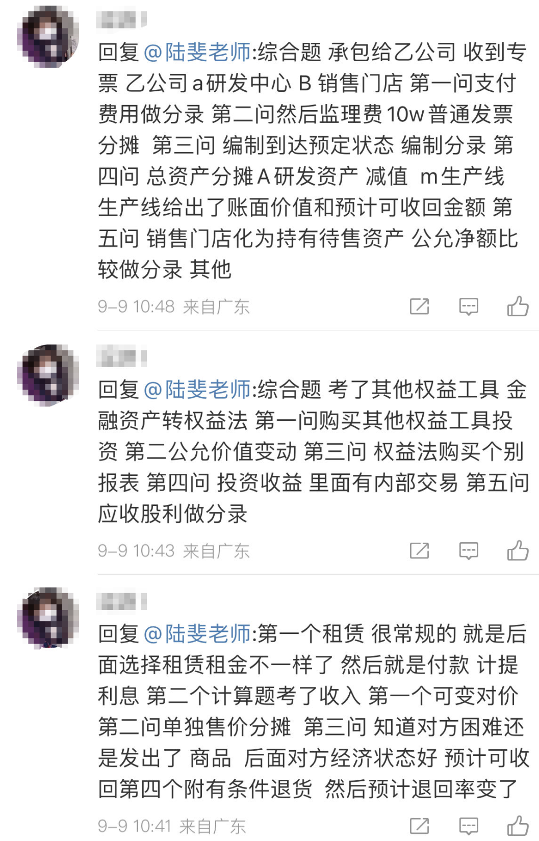 中級會計考生反饋4