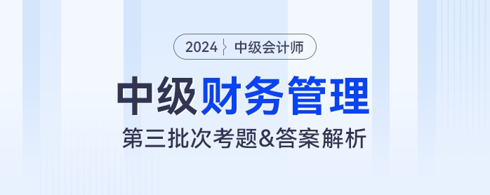 財管