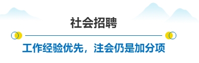社會招聘標(biāo)題02