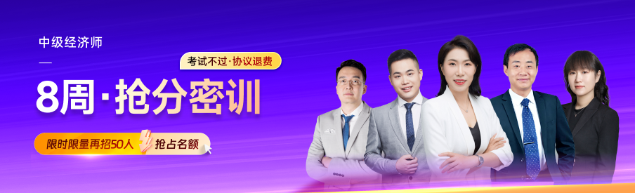 錯(cuò)過(guò)2024年中級(jí)經(jīng)濟(jì)師報(bào)名，是否還能參加考試?
