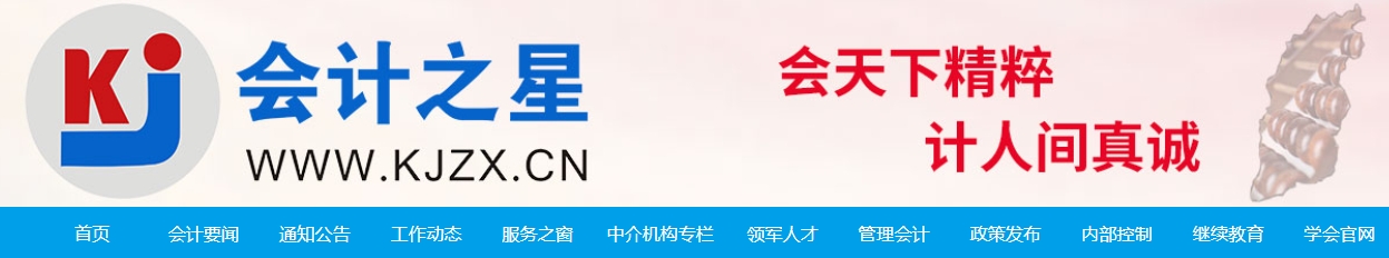 2024年度山西省會(huì)計(jì)系列高級(jí)職稱(chēng)評(píng)審申報(bào)須知