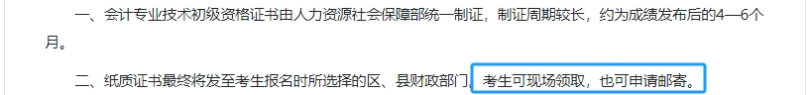 初級(jí)會(huì)計(jì)職稱(chēng)