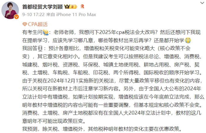 劉穎老師