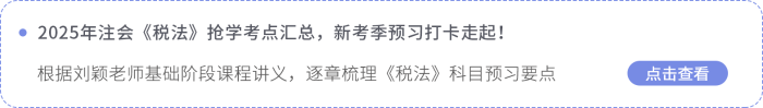 預(yù)習(xí)考點(diǎn)