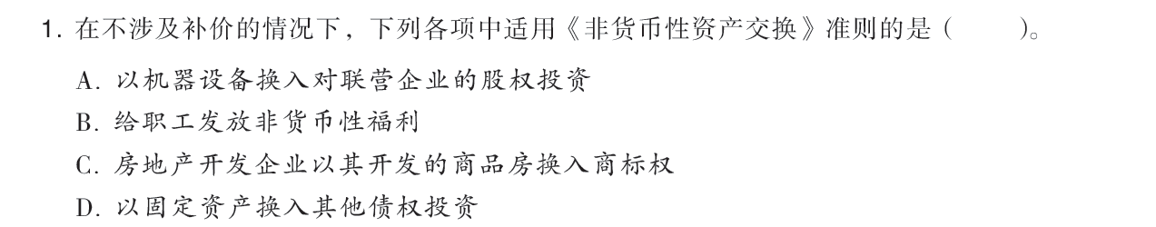 中級(jí)會(huì)計(jì)輕一第694頁(yè)涉及該知識(shí)點(diǎn)