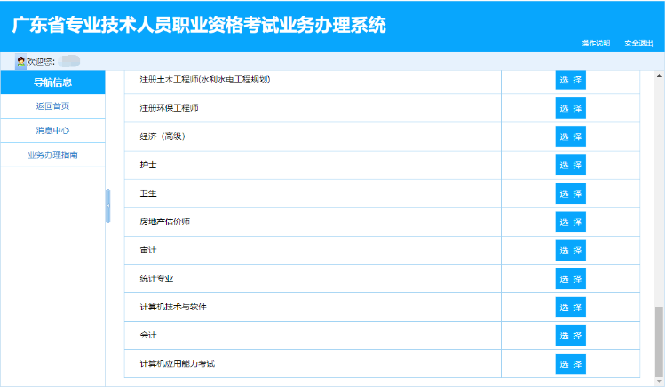 初級(jí)會(huì)計(jì)