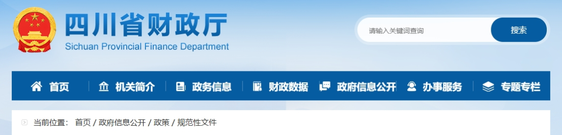 四川省高級會計(jì)師職稱評價基本標(biāo)準(zhǔn)條件
