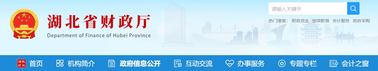 湖北2024年高級、正高級會計師評審申報通知