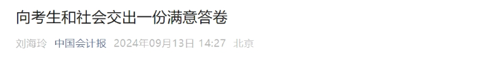 會(huì)計(jì)報(bào)