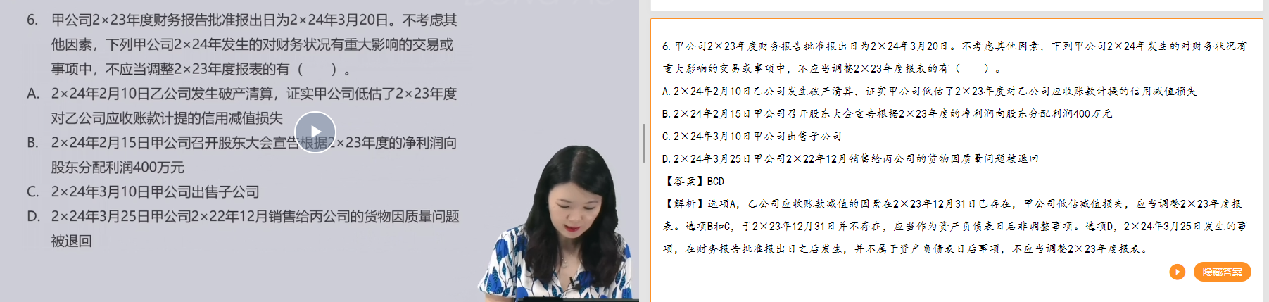 陸斐?？及嗟?講涉及該知識點