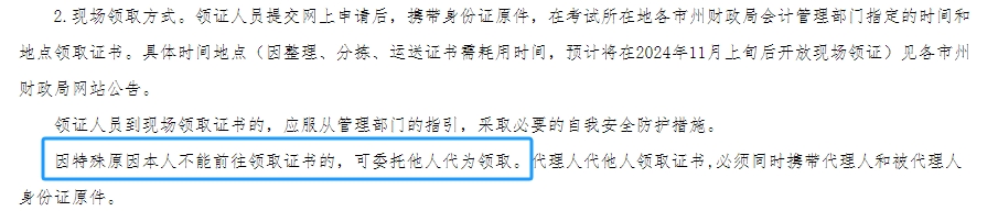 初級會計考試